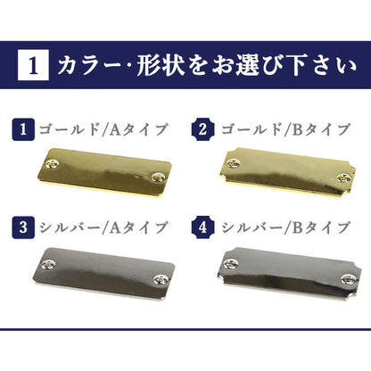 オリジナル 名入れ プレート 刻印 寄贈品 記念品 プレゼント ギフト 父の日 還暦祝い 名前 日付 高級 オーダーメイド デザイン 貼るだけ 選べるタイプ plate-engraving2