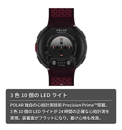ポラール ペーサー PACER PRO ワインレッド S-L スマートウォッチ メンズ レディース GPS Bluetooth POLAR 900102182 記念品 プレゼント ギフト PLR-900102182