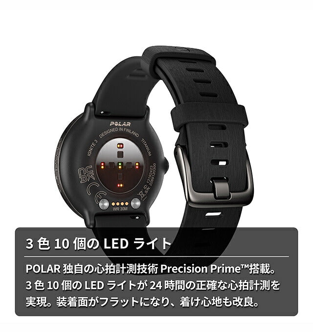 ポラール IGNITE 3 Titan S-L 充電式クオーツ スマートウォッチ メンズ レディース Bluetooth POLAR 900110027 デジタル オールブラック 黒 記念品 ギフト PLR-900110027