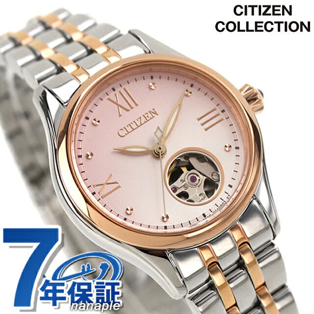 シチズン コレクション メカニカル オープンハート 自動巻き 腕時計 ブランド レディース オープンハート CITIZEN COLLECTION PR1044-87X アナログ PR1044-87X