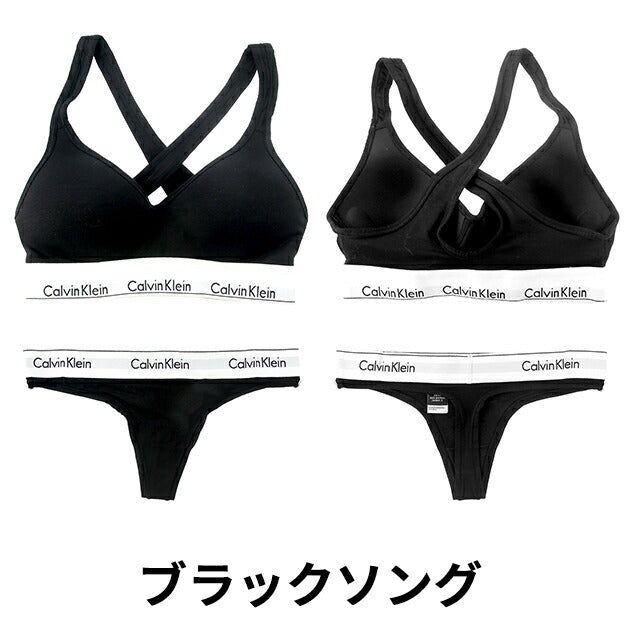 カルバンクライン 上下セット レディース ブランド XS S M L ブラ ビキニ ショーツ ソング ロゴ 下着 アンダーウェア QF1654 F3787 F3786 黒 選べるモデル QF1654-SET