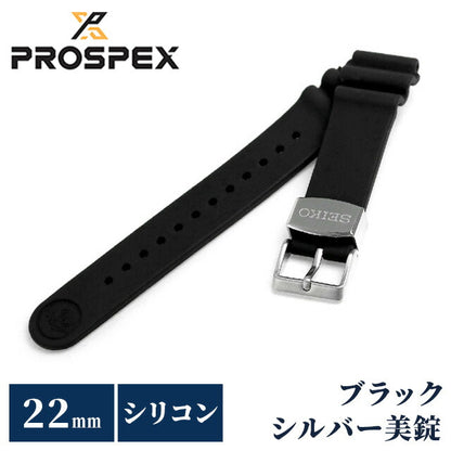 セイコー プロスペックス 交換用ベルト シリコン 22mm R7C01AR SEIKO ブラック R7C01AR