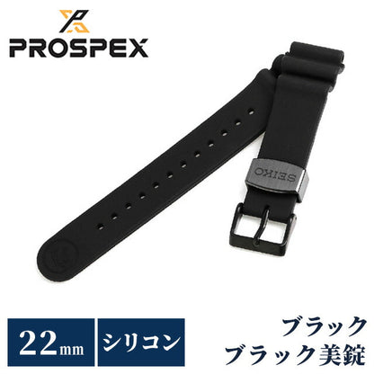 セイコー プロスペックス 交換用ベルト シリコン 22mm R7C02DR SEIKO ブラック R7C02DR