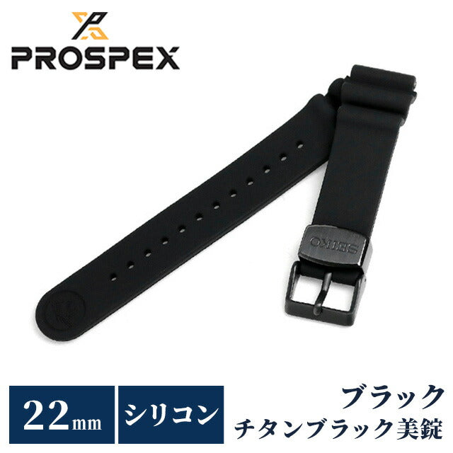 セイコー プロスペックス 交換用ベルト シリコン 22mm R7C03DR SEIKO ブラック R7C03DR