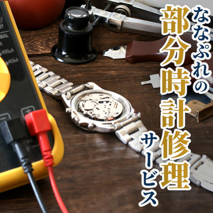 Wristwatch Partial Repair Special Reception Slow Repair Glass Exchange Hodo Index Installation Mounting Mounting Demoted Glass Exchange Change Clock Repair Repair-PARTS