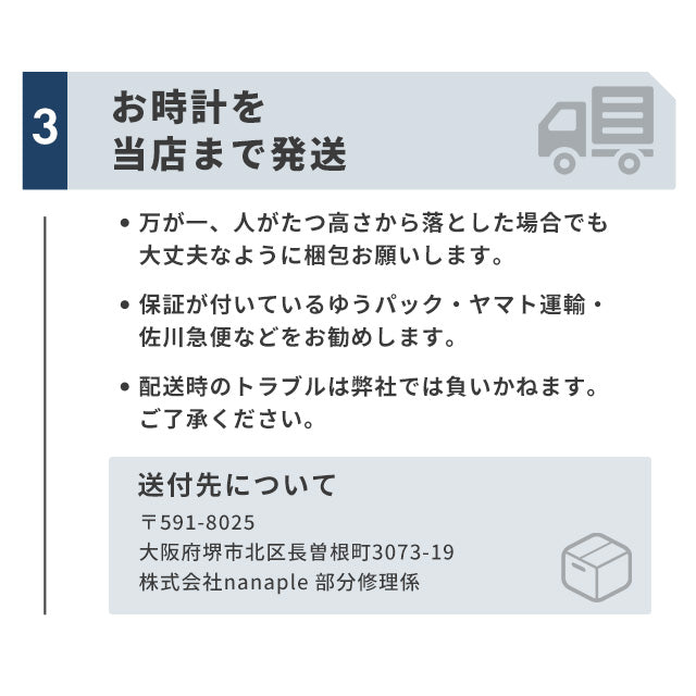 腕表部分维修特殊接待慢修理玻璃交换hodo索引安装安装安装降级玻璃交换更改时钟维修零件