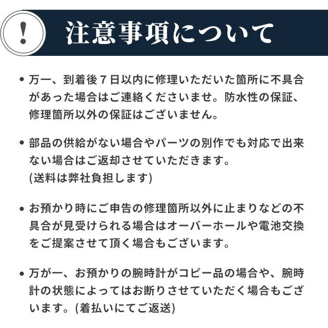 腕時計 部分修理 専用受付 リューズ修理 ガラス交換 針どれ インデックス取付 装飾取付 異物除去 ガラス交換 時計修理 repair-parts