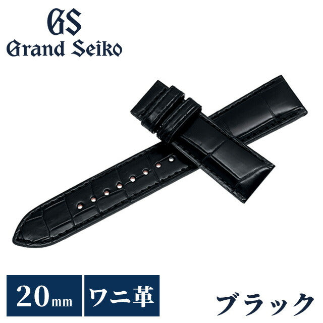 グランドセイコー 替えバンド 純正 時計ベルト 20mm クロコダイル 革 ブランド 腕時計 メンズ Grand Seiko RG01W20BK ブラック RG01W20BK