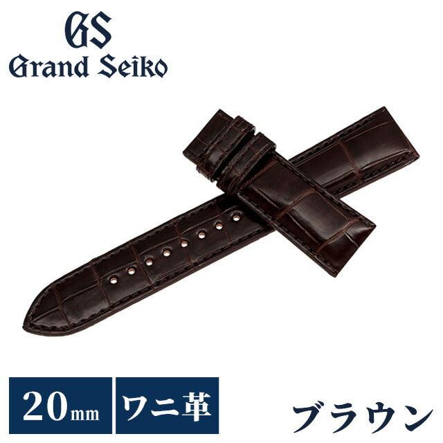 グランドセイコー 替えバンド 純正 時計ベルト 20mm クロコダイル 革 ブランド 腕時計 メンズ Grand Seiko RG01W20BN ブラウン RG01W20BN
