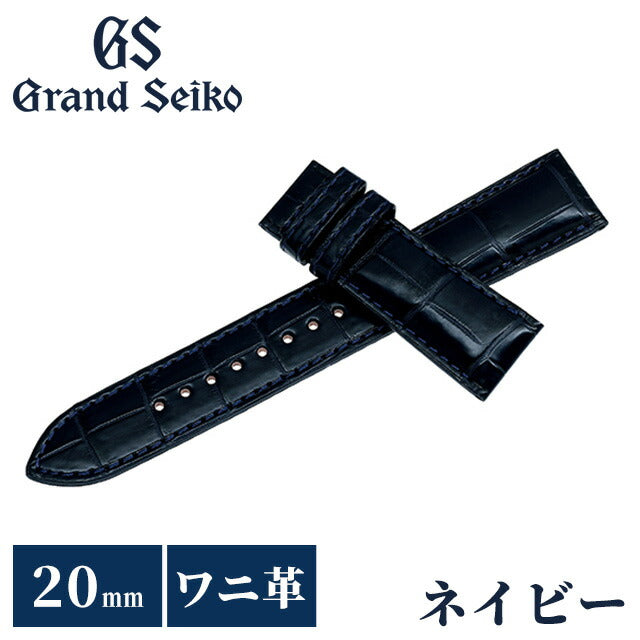 グランドセイコー 替えバンド 純正 時計ベルト 20mm クロコダイル 革 ブランド 腕時計 メンズ Grand Seiko RG01W20NY ネイビー RG01W20NY
