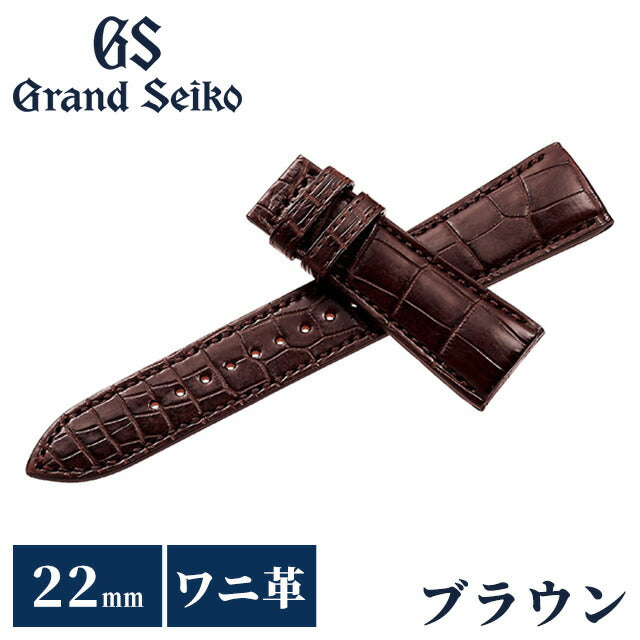 グランドセイコー 替えバンド 純正 時計ベルト 22mm クロコダイル 革 ブランド 腕時計 メンズ Grand Seiko RG01W22BN ブラウン RG01W22BN