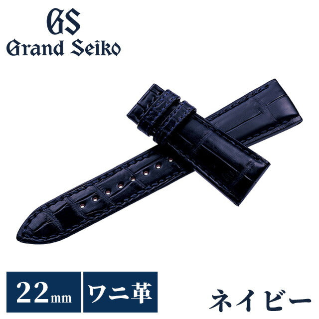 グランドセイコー 替えバンド 純正 時計ベルト 22mm クロコダイル 革 ブランド 腕時計 メンズ Grand Seiko RG01W22NY ネイビー RG01W22NY