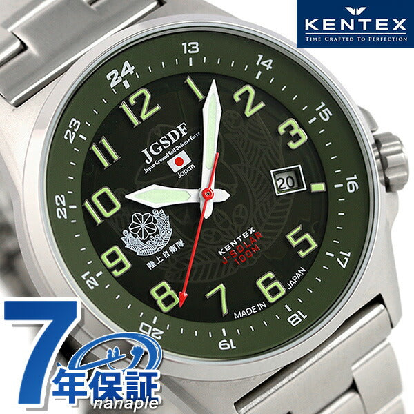 Kentex JSDF太阳能标准男装在日本S715M-04手表品牌