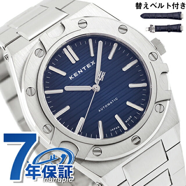 ケンテックス クラフツマン 時帆 35周年記念モデル 自動巻き 腕時計 ブランド メンズ 数量限定モデル 替えベルト Kentex S901X-01 アナログ 鉄紺 てつこん S901X-01