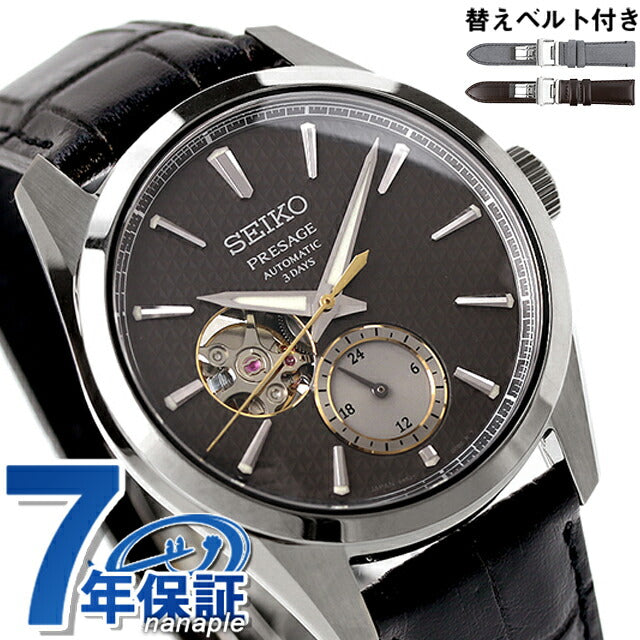 セイコー プレザージュ 腕時計 ブランド メンズ 限定モデル 流通限定 数量限定 替えベルト SEIKO SARJ005