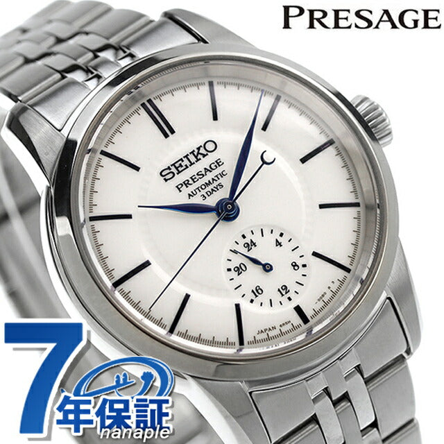 Seiko Presage手工艺系列自动观看品牌男士核心商店独家发行有限公司精工seiko Presage sart003