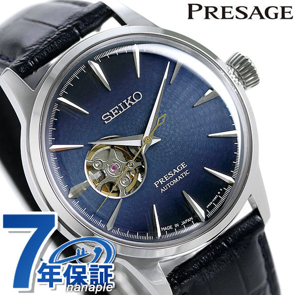 セイコー プレザージュ 自動巻き 機械式 オープンハート メンズ 腕時計 ブランド SARY155 SEIKO カクテル STAR BAR ミッドナイト ブルームーン