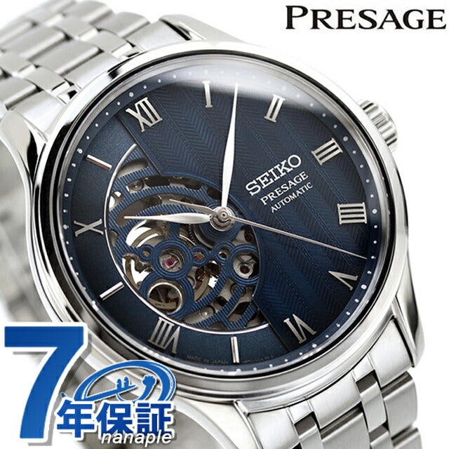 セイコー プレザージュ Japanese Garden ジャパニーズガーデン 自動巻き 腕時計 ブランド メンズ オープンハート SEIKO PRESAGE SARY251 アナログ ブルー 日本製 SARY253
