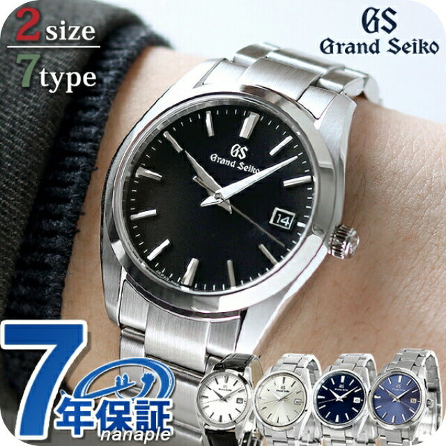 グランドセイコー ヘリテージ コレクション SBGX261 セイコー 腕時計 ブランド メンズ クオーツ 9F 37mm GRAND SEIKO 時計 選べるモデル 記念品 プレゼント ギフト SBGX261-choice