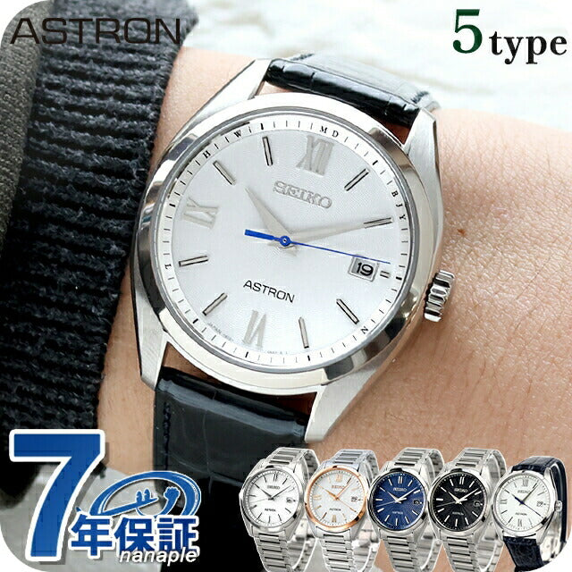 セイコー アストロン オリジン 電波ソーラー 腕時計 ブランド メンズ チタン SEIKO ASTRON アナログ ホワイト ブラック シルバー ブルー 黒 日本製 選べるモデル SBXY035
