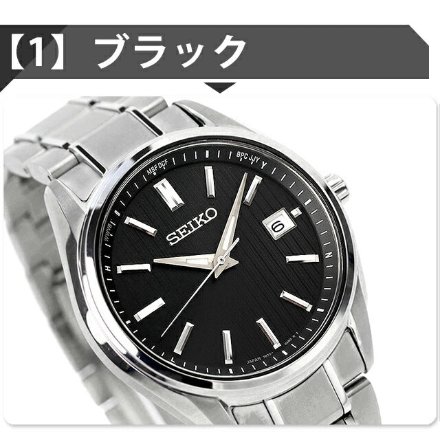 Seiko Selection Solar Radio Premium Radio Solar Watch Brand Men&