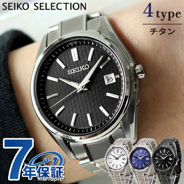 Seiko Selection Solar Radio Premium Radio Solar Watch Brand Men&