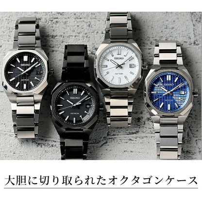 Seiko Astron NEXTER Watch Brand Men&