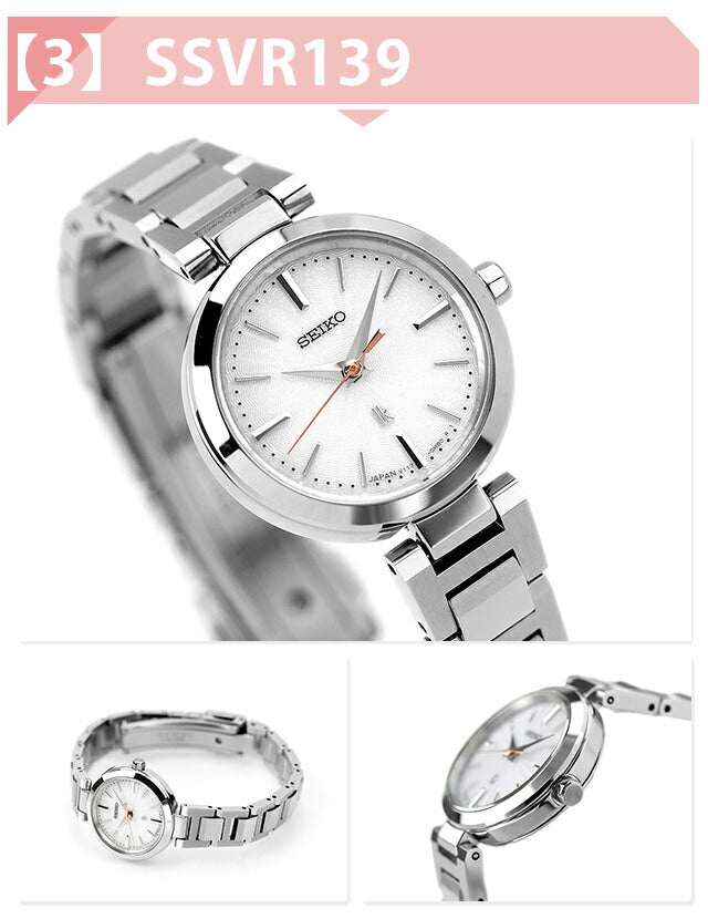 Seiko Rukia Ladies Eye Collection Mini Solar Watch品牌Seiko在日本制造精选型号SSVR140 SSVR139 SEIKO-SSVR