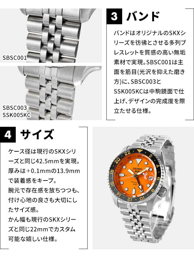 Seiko 5 Sports Automatic Wind Five Sports SKX GMT Limited Model Men&