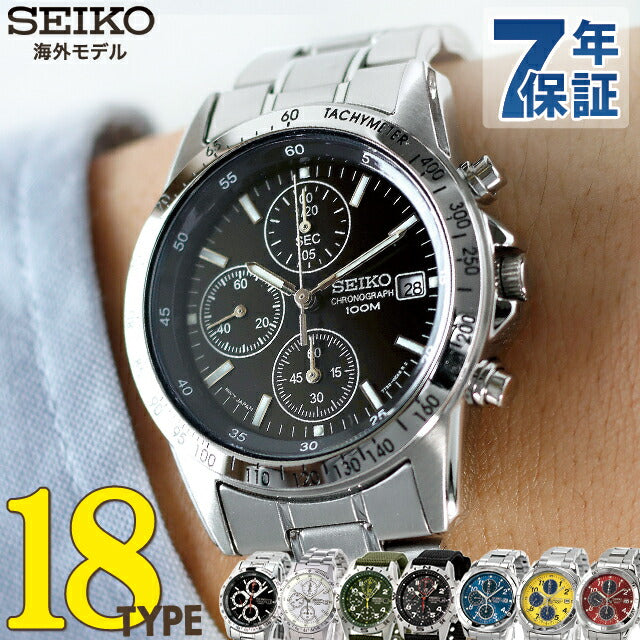 Seiko Reimported Overseas Model Watch Brand Men&