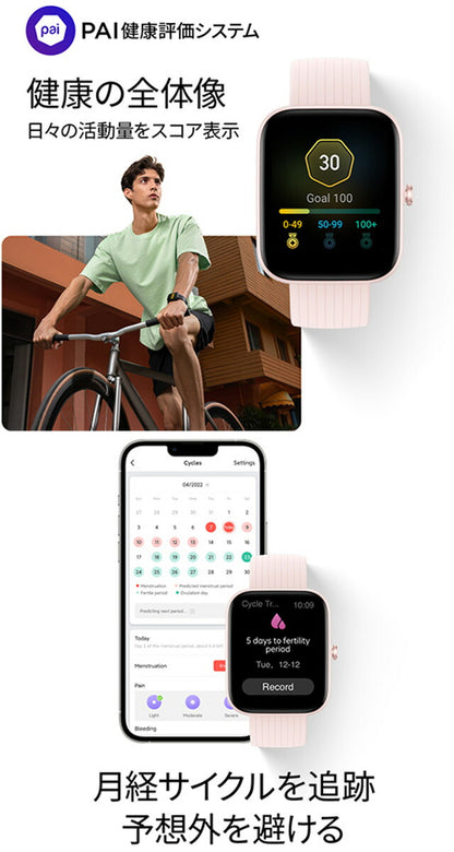 アマズフィット Bip 3 Pro amazfit ブラック 黒 スマートウォッチ 心拍数 血中酸素 Bluetooth GPS メンズ レディース SP170047C01 記念品 プレゼント ギフト SP170047C01