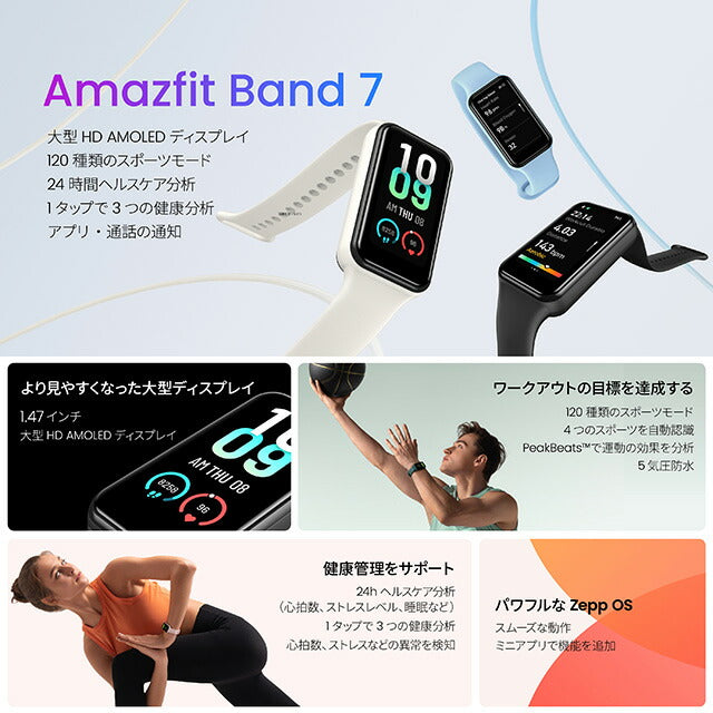 アマズフィット Band 7 充電式クオーツ スマートウォッチ メンズ レディース Bluetooth Amazfit SP170049-C15 デジタル ベージュ 記念品 プレゼント ギフト SP170049-C15