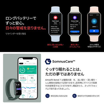 アマズフィット Band 7 充電式クオーツ スマートウォッチ メンズ レディース Bluetooth Amazfit SP170049-C15 デジタル ベージュ 記念品 プレゼント ギフト SP170049-C15