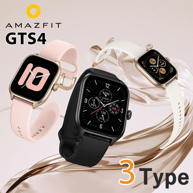 アマズフィット GTS4 充電式クオーツ スマートウォッチ メンズ レディース Alexa Bluetooth Amazfit デジタル 黒 選べるモデル 記念品 プレゼント ギフト SP170051