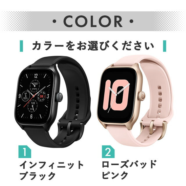 アマズフィット GTS4 充電式クオーツ スマートウォッチ メンズ レディース Alexa Bluetooth Amazfit デジタル 黒 選べるモデル 記念品 プレゼント ギフト SP170051
