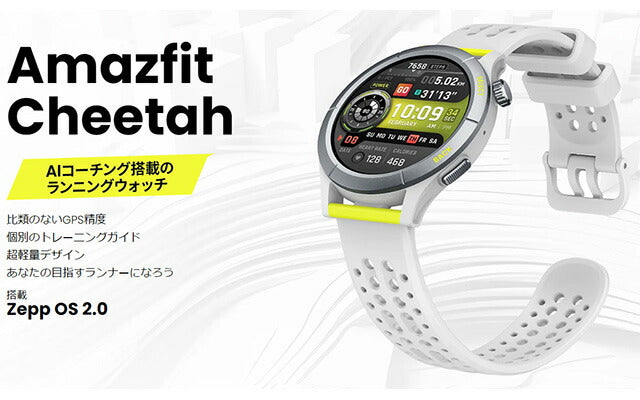 アマズフィット Cheetah スマートウォッチ メンズ レディース Bluetooth Amazfit SP170063-C197 デジタル スピードスターグレー SP170063