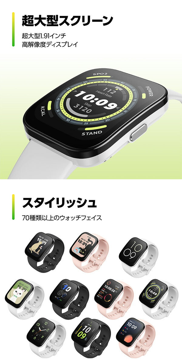 アマズフィット Bip 5 充電式クオーツ スマートウォッチ ブランド メンズ レディース Bluetooth Amazfit デジタル 選べるモデル SP170064