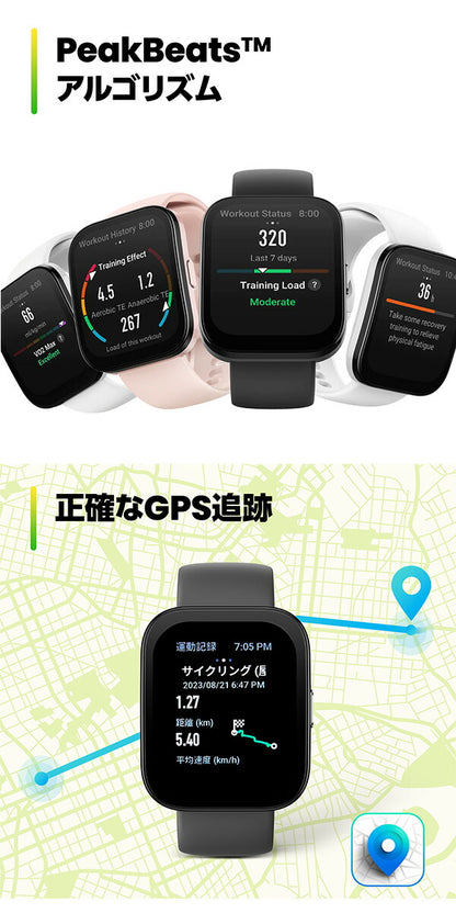 アマズフィット Bip 5 充電式クオーツ スマートウォッチ ブランド メンズ レディース Bluetooth Amazfit デジタル 選べるモデル SP170064
