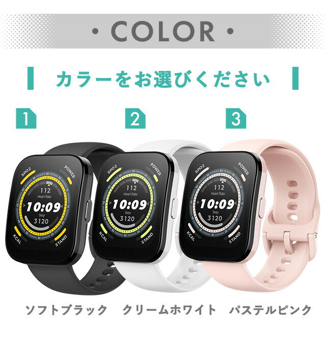 アマズフィット Bip 5 充電式クオーツ スマートウォッチ ブランド メンズ レディース Bluetooth Amazfit デジタル 選べるモデル SP170064