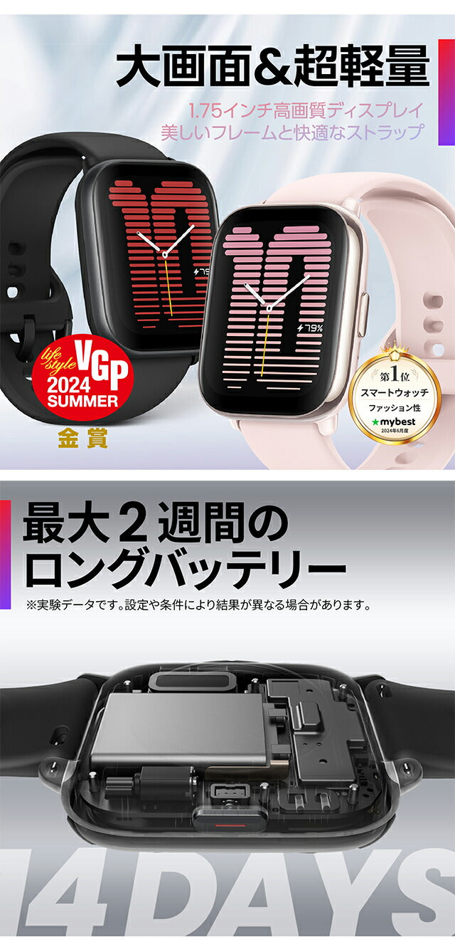 アマズフィット Active 充電式クオーツ スマートウォッチ ブランド メンズ レディース Bluetooth Amazfit デジタル SP170066