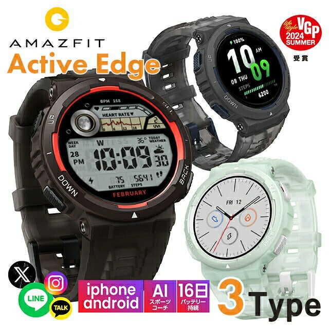 アマズフィット Active Edge 充電式クオーツ スマートウォッチ ブランド メンズ レディース Bluetooth Amazfit デジタル SP170067