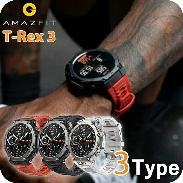 アマズフィット T-Rex 3 充電式クォーツ スマートウォッチ ブランド メンズ Amazfit デジタル シルバー 選べるモデル SP170069