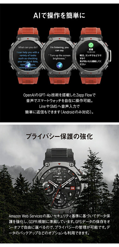 アマズフィット T-Rex 3 充電式クォーツ スマートウォッチ ブランド メンズ Amazfit デジタル シルバー 選べるモデル SP170069