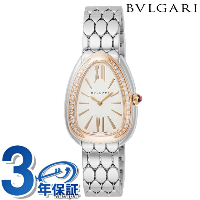 ブルガリ セルペンティ クオーツ 腕時計 ブランド レディース ダイヤモンド BVLGARI SP33WSPGD アナログ ホワイト 白 スイス製