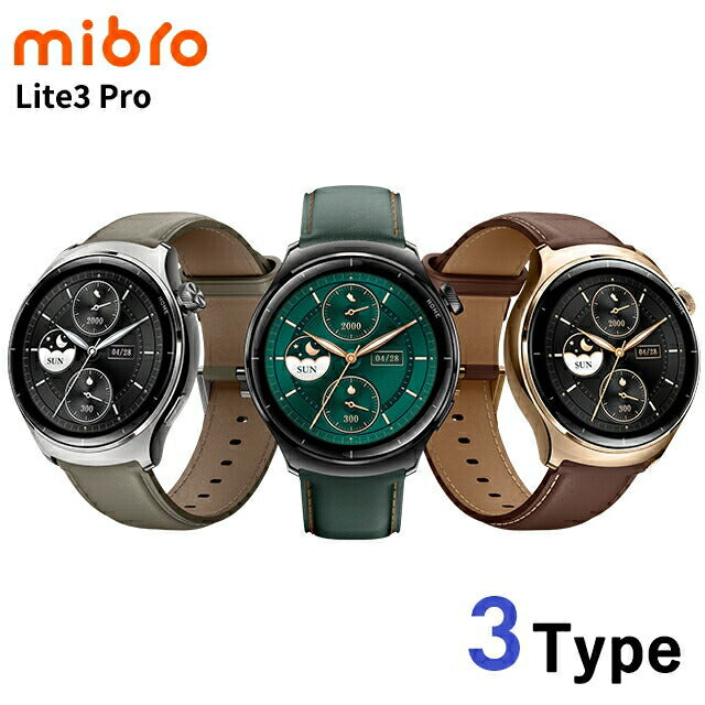 ミブロ ライト3 プロ 充電式クオーツ スマートウォッチ ブランド メンズ レディース Bluetooth mibro デジタル 選べるモデル SP380011