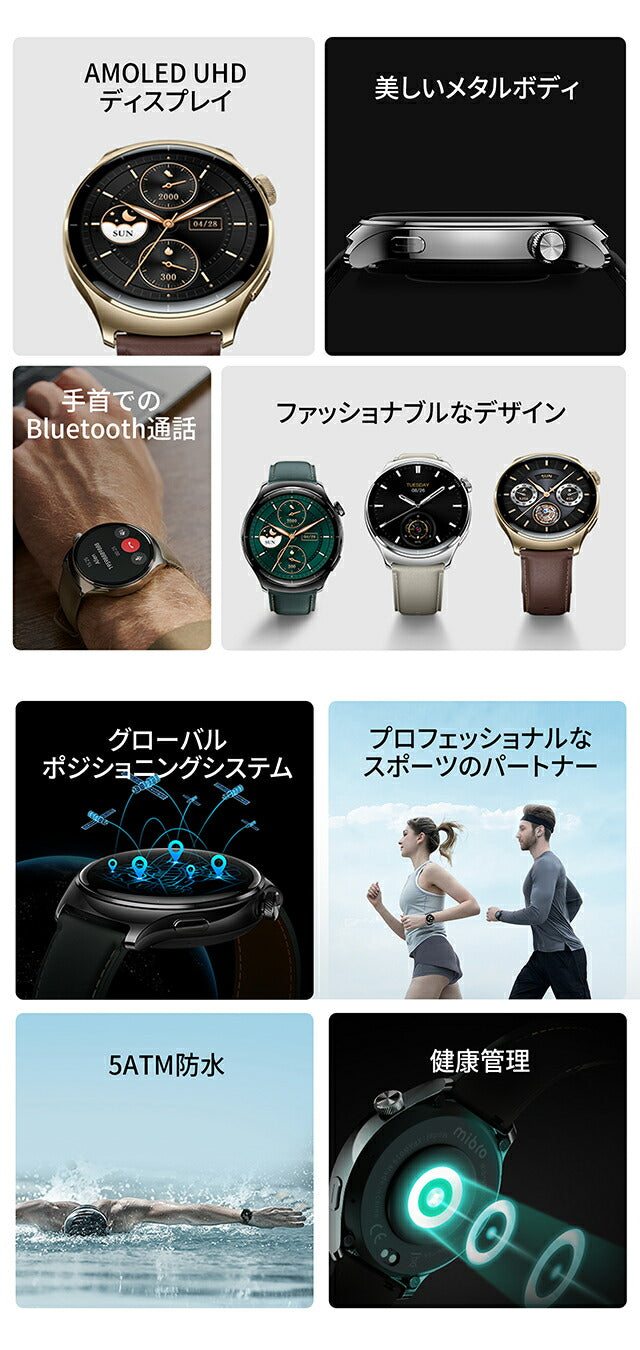 ミブロ ライト3 プロ 充電式クオーツ スマートウォッチ ブランド メンズ レディース Bluetooth mibro SP380011-C14 デジタル SP380011-C14