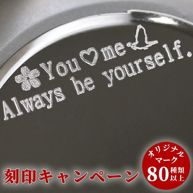 名入れ キャンペーン 選べるマーク 腕時計 裏ぶた 刻印 サービス 記念品 プレゼント ギフト special-engraving