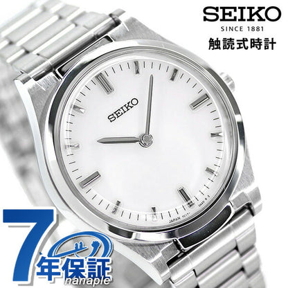 Seiko Touch Reading Clock Watches Collapsed Dial Collapse Dial Made in Japan Quartz Men Watch Brand SQBR019 SEIKO White