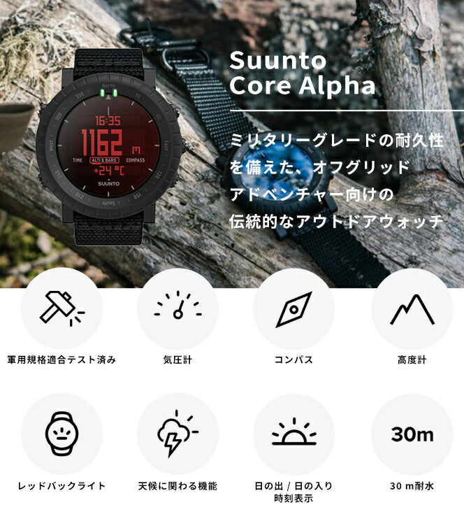 スント Core Alpha Stealth クォーツ 電池式 スマートウォッチ ブランド メンズ SUUNTO SS050504000 デジタル ブラック 黒 フィンランド製 SS050504000