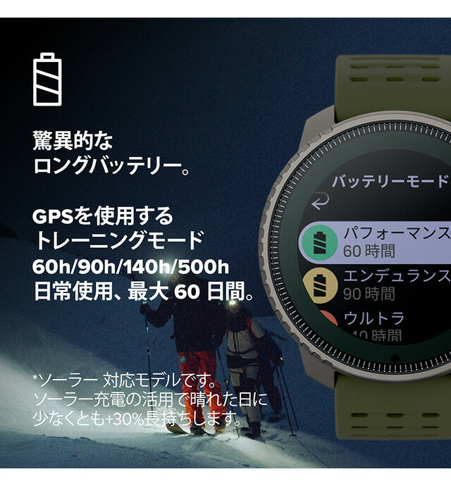 スント バーティカル チタニウム ソーラー フォレスト 充電式クオーツ スマートウォッチ メンズ レディース チタン SUUNTO SS050859000 カーキ 記念品 ギフト SS050859000